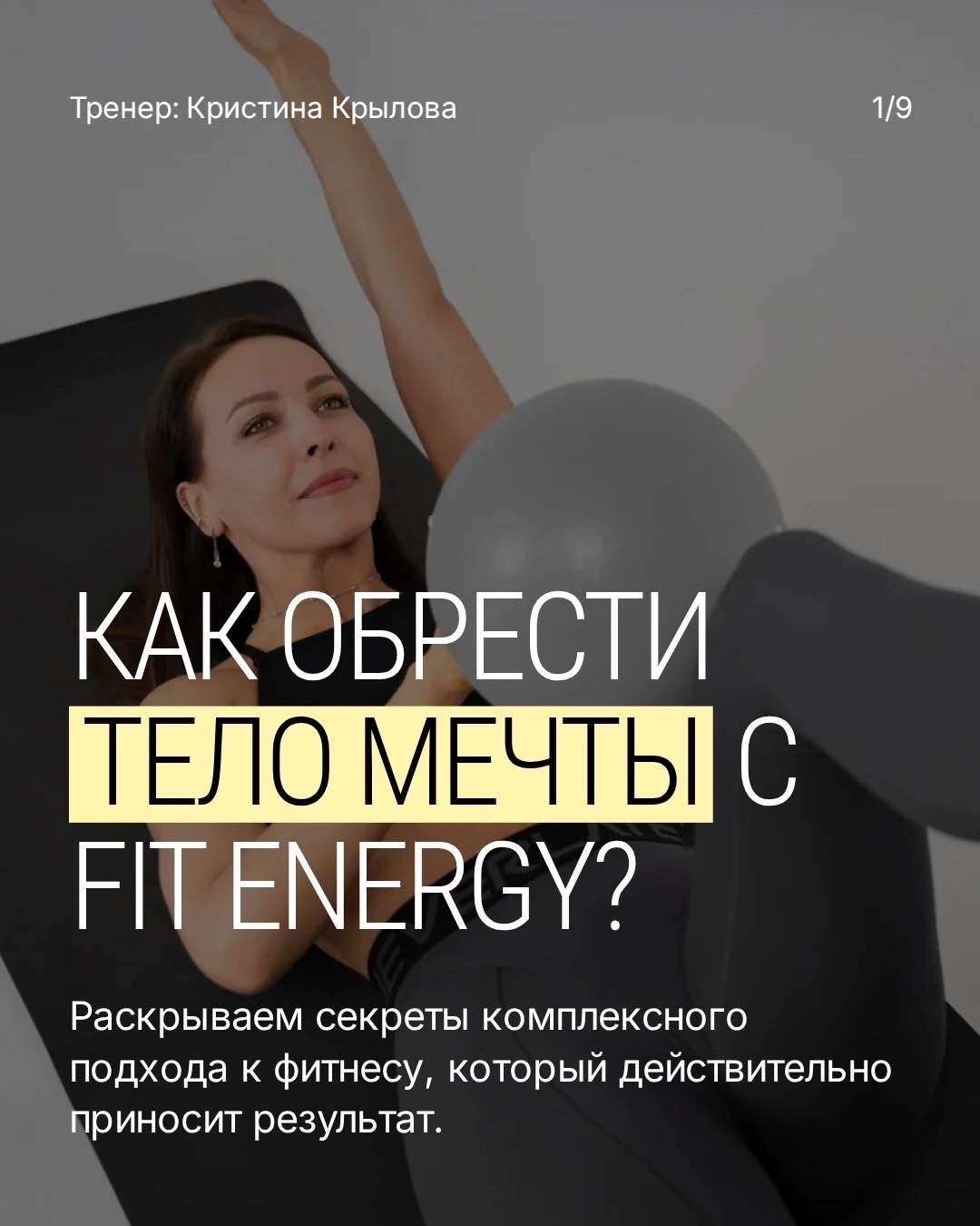 Fit Energy — фотография 1