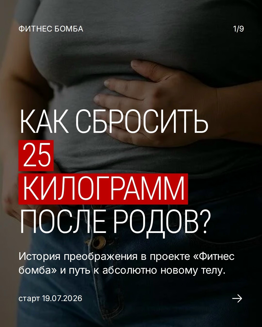 Фитнес Бомба — фотография 1